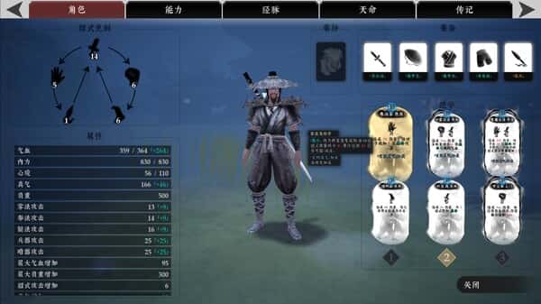 游戏画面3